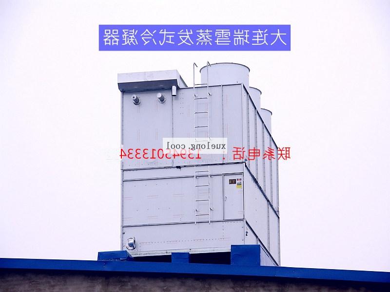 Tongren Dalian Ruixue EXV series evaporative condenser